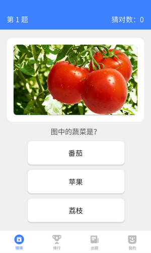 我来猜猜看 我来猜猜看