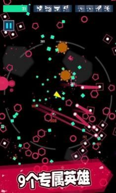 几何幸存者 几何幸存者