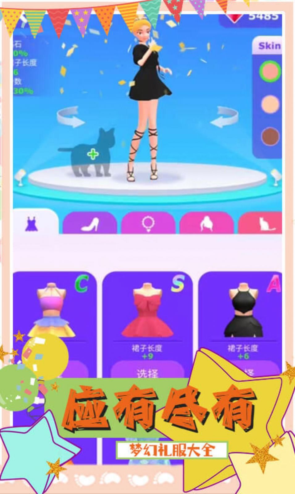 甜甜人生模拟器