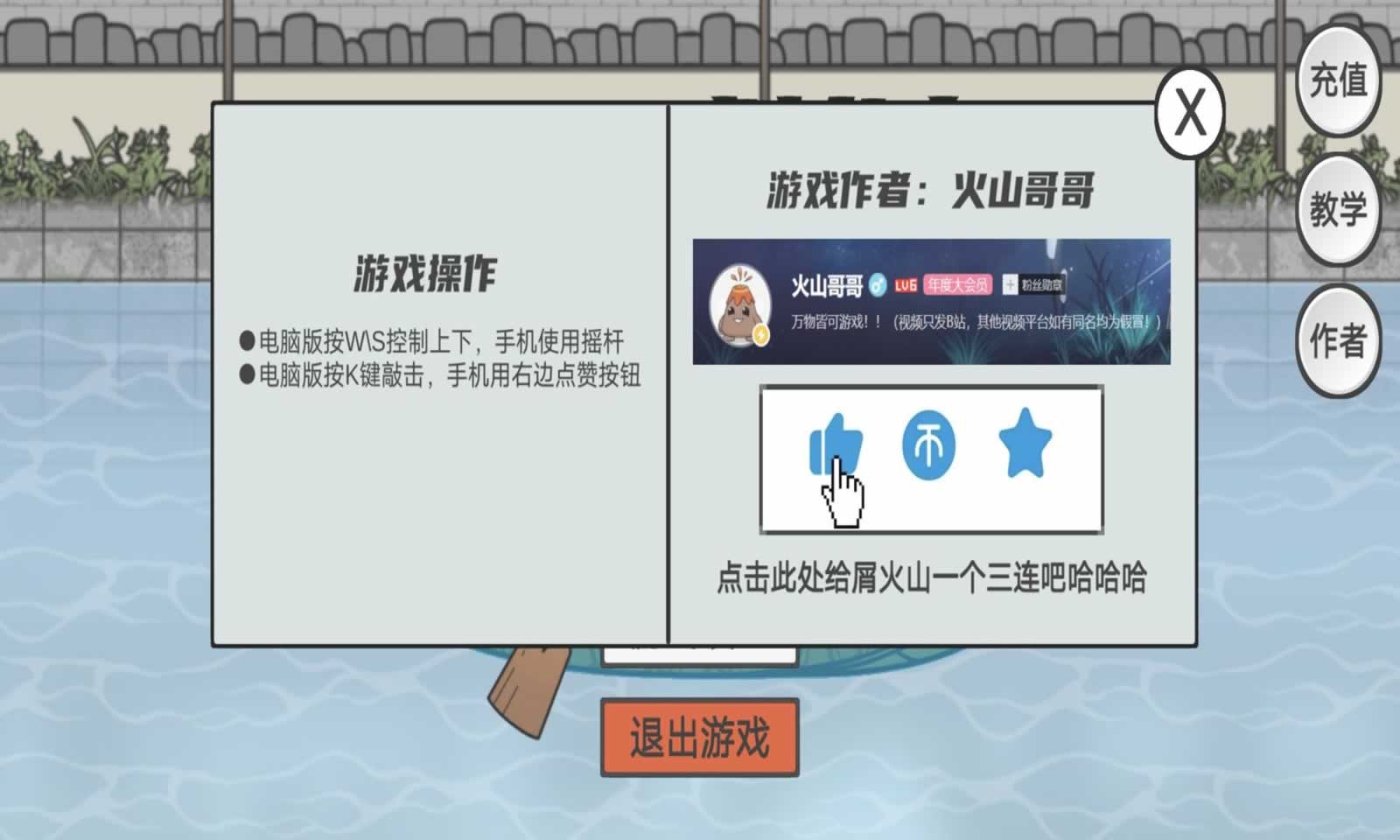 火山哥哥2233划龙舟 火山哥哥2233划龙舟