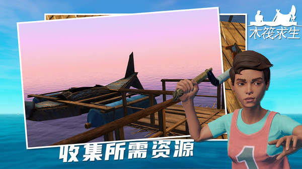 木筏求生无限珍珠版