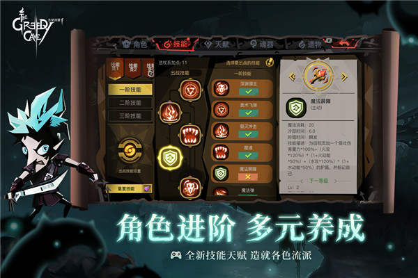 贪婪洞窟2无限钻石