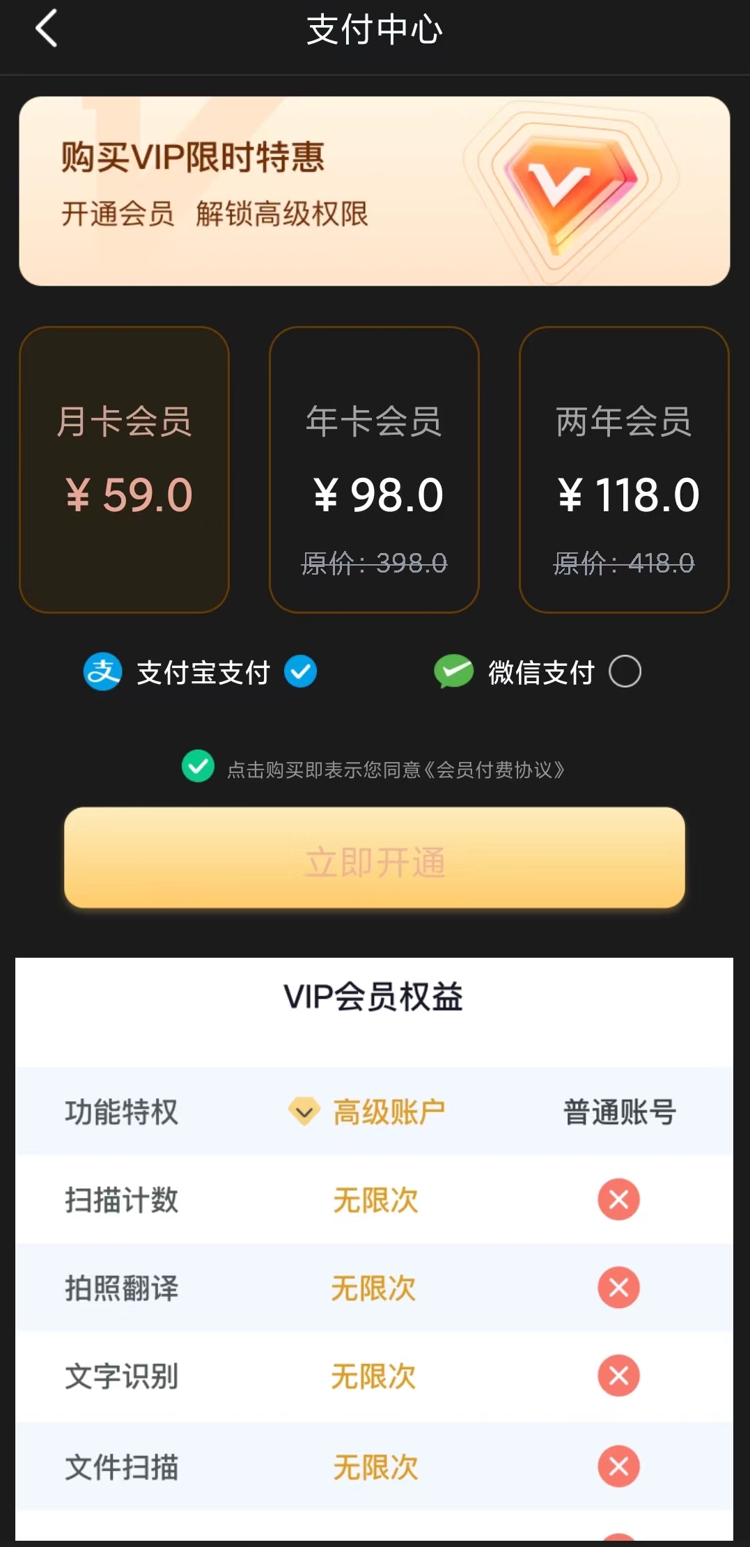 智慧扫描专家 智慧扫描专家