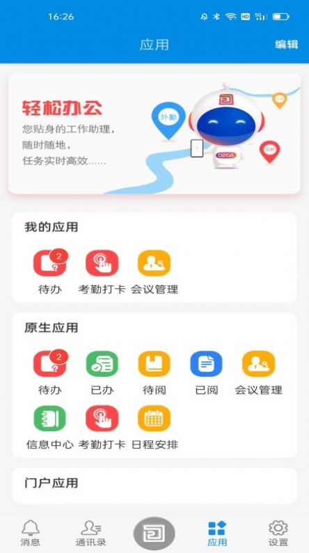 智慧猛虎 智慧猛虎