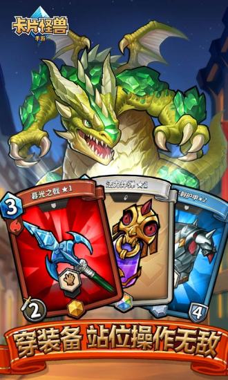 卡片怪兽 卡片怪兽