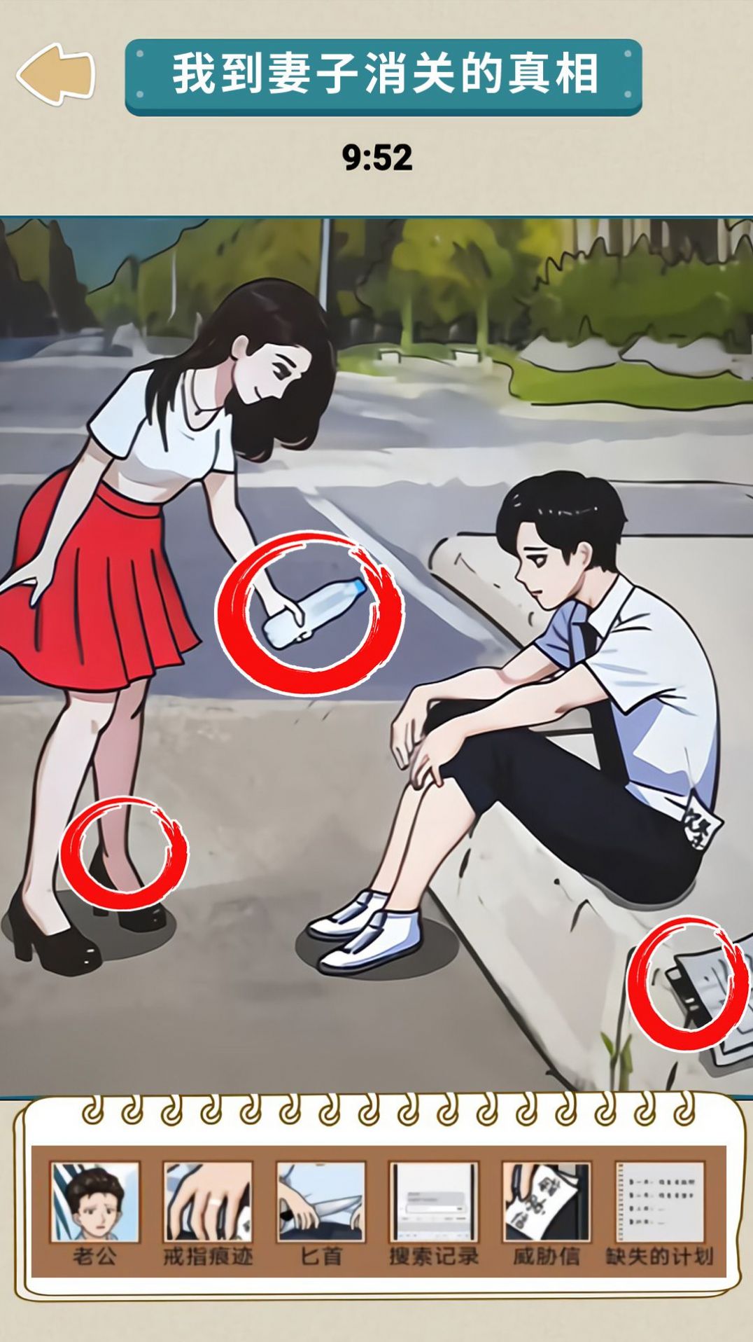 悬疑推理大师 悬疑推理大师