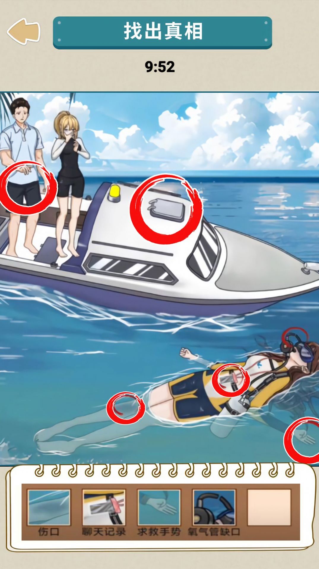 悬疑推理大师 悬疑推理大师