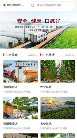 五柯赋农产品销售