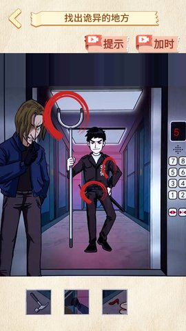 找出异常处 找出异常处