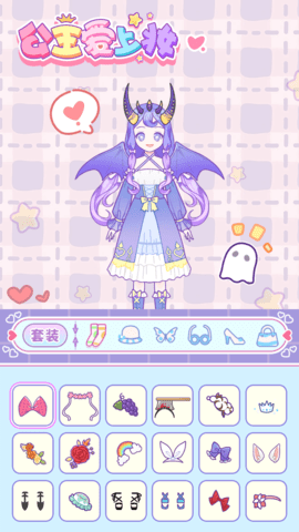 公主爱上妆 公主爱上妆