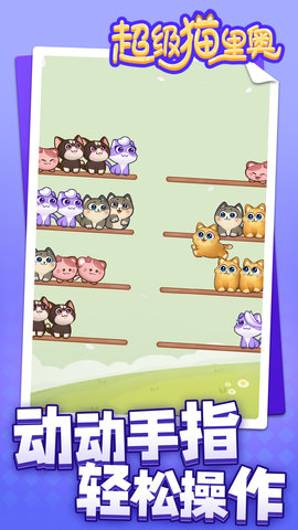 超级猫里奥 超级猫里奥