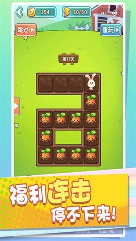 消灭萝卜 消灭萝卜