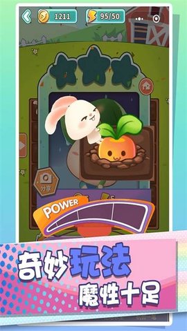 消灭萝卜 消灭萝卜