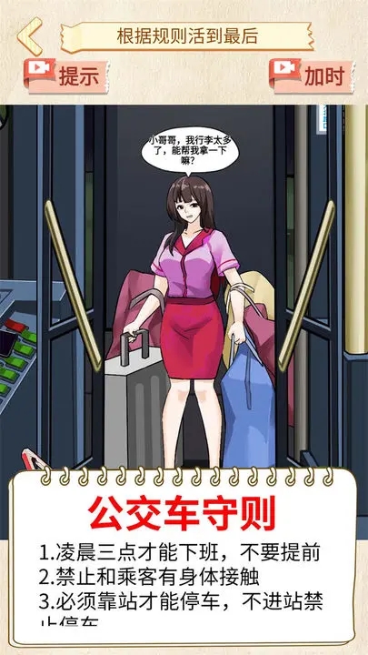 恐怖公交车 恐怖公交车