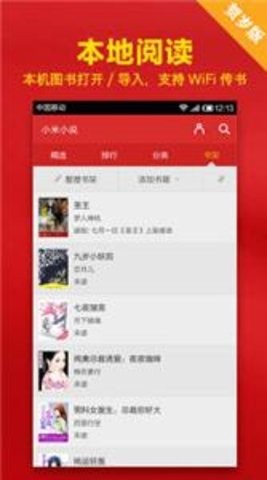 小米小说 小米小说