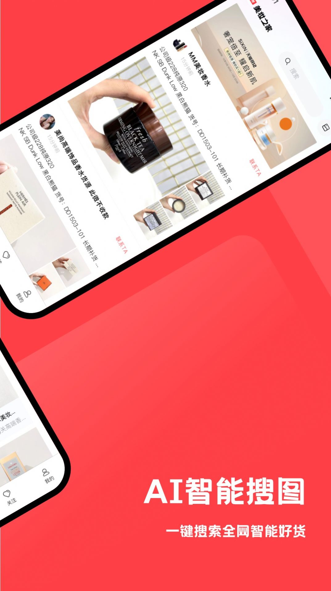 美妆之家 美妆之家