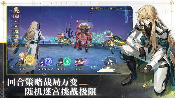 崩坏星穹铁道b服 崩坏星穹铁道b服