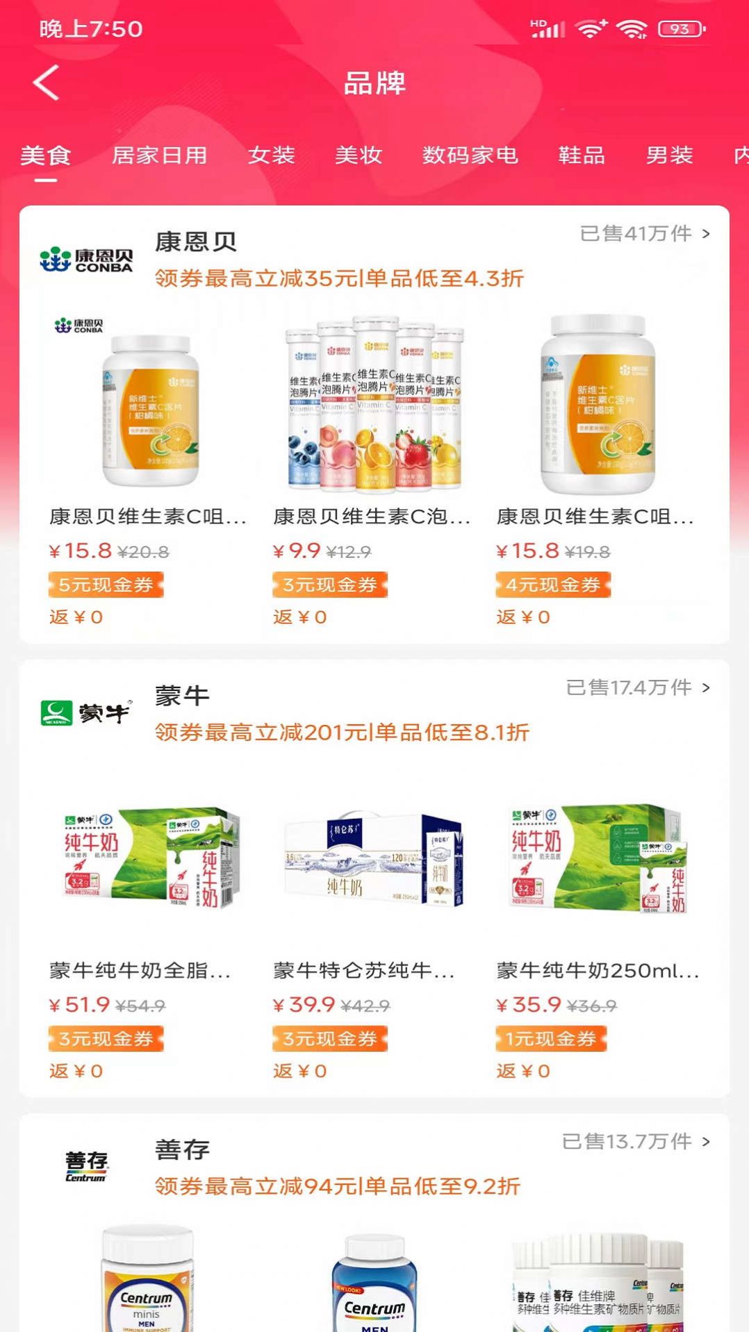 叮咚惠购物 叮咚惠购物