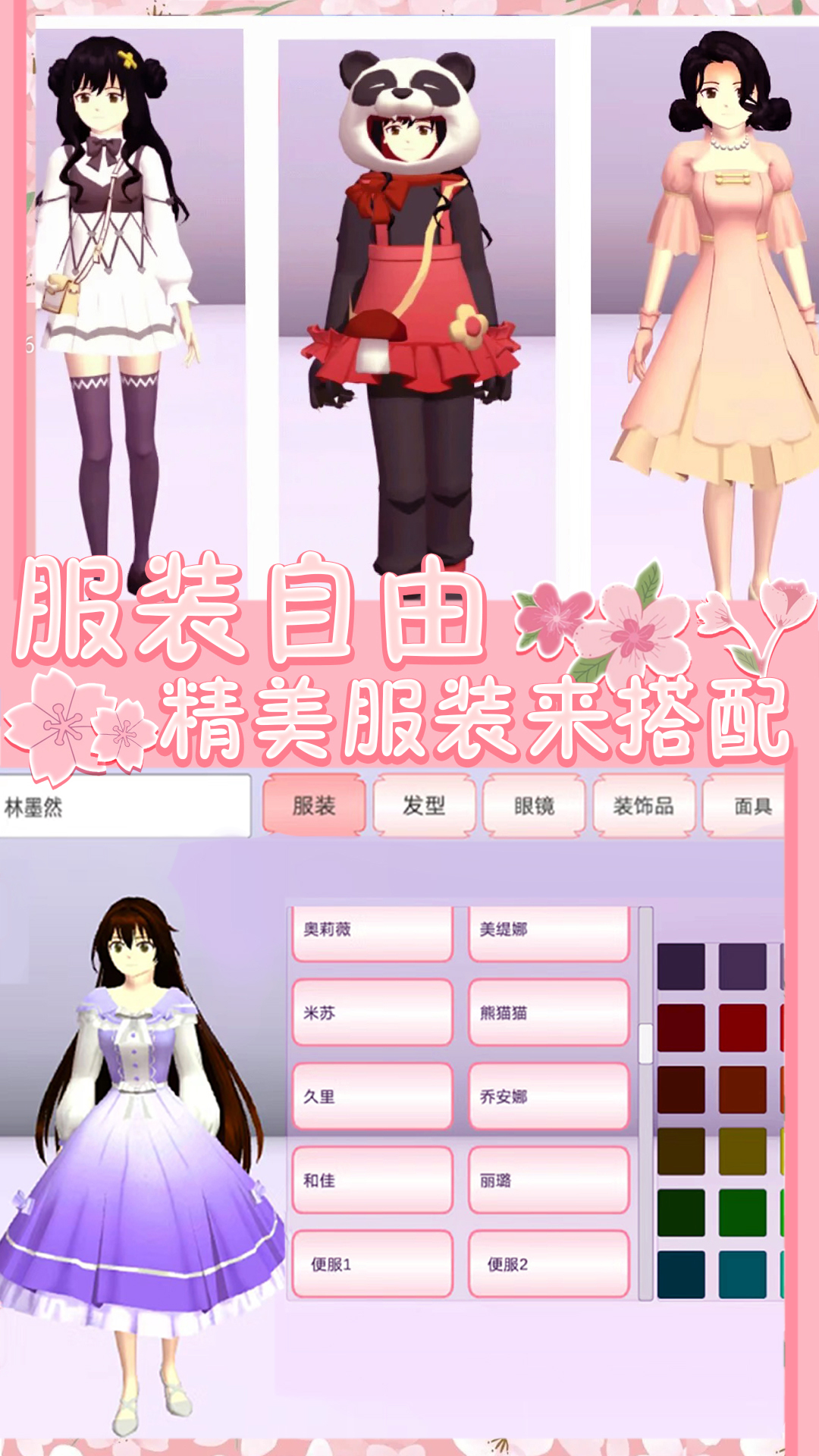 樱花宫廷穿越之恋