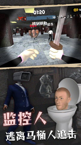 马桶人入侵
