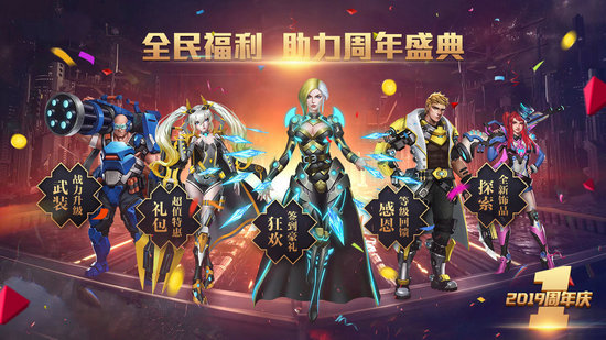 末日血战无限钻石版