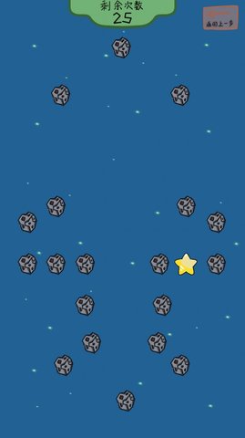 收集星星的人 收集星星的人