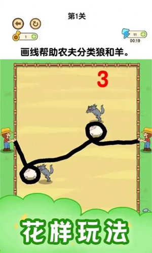 画个圈圈救小羊 画个圈圈救小羊