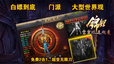 锦鲤雷霆攻速超变 锦鲤雷霆攻速超变