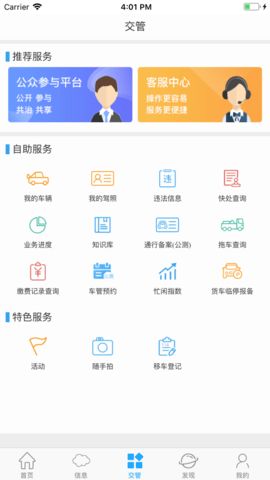 泉城行+ 泉城行+