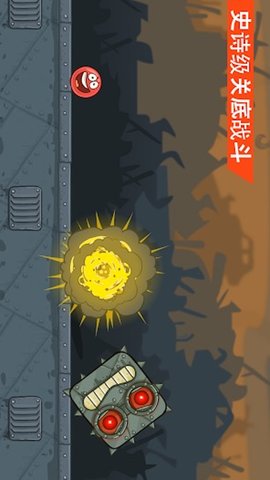 红球大冒险 红球大冒险