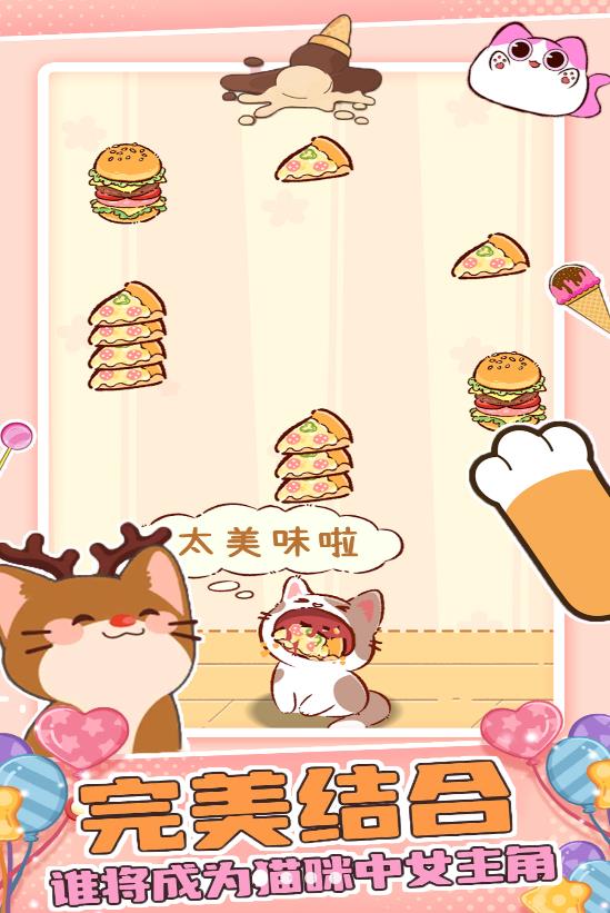 萌萌猫猫节奏 萌萌猫猫节奏