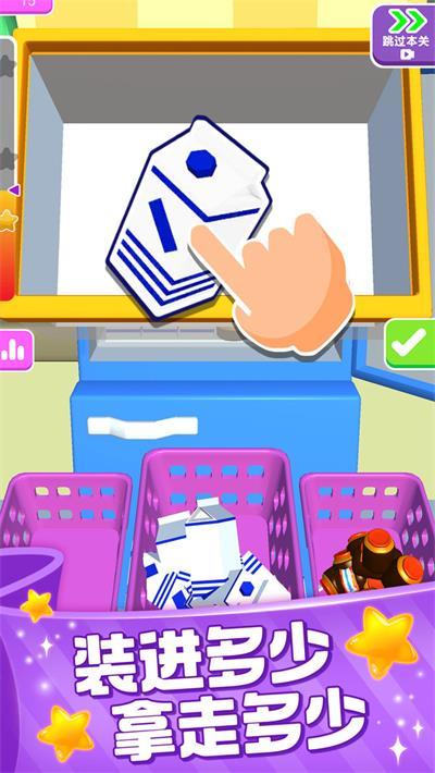 装满冰箱大师 装满冰箱大师