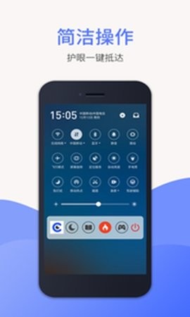 Blueless护眼精灵