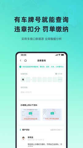 二手车车况查询