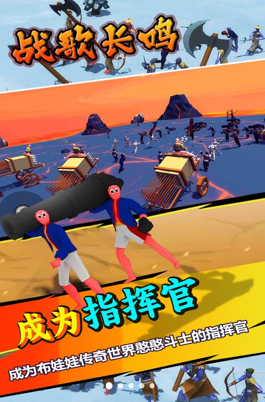 战歌长鸣 战歌长鸣