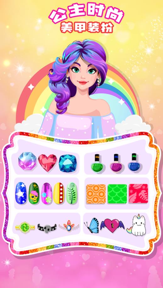 公主时尚美甲装扮 公主时尚美甲装扮