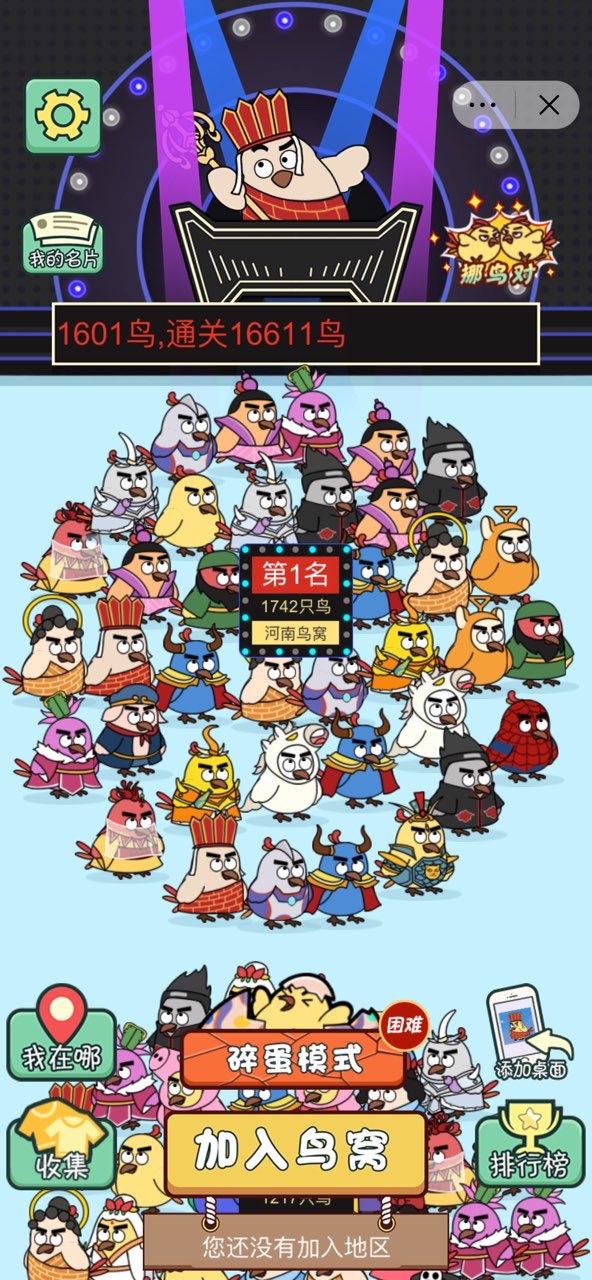 菜鸟消消 菜鸟消消