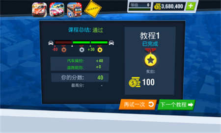 驾校模拟 驾校模拟