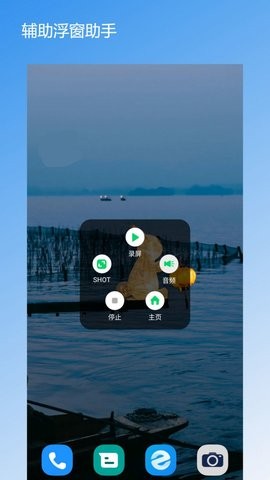 屏幕录屏宝 屏幕录屏宝