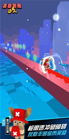 变色跑酷达人 变色跑酷达人