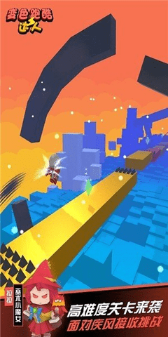 变色跑酷达人 变色跑酷达人