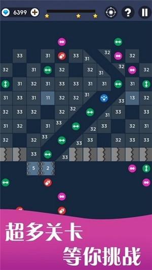 幻影弹球 幻影弹球