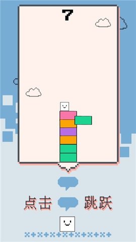 弹跳小方块 弹跳小方块