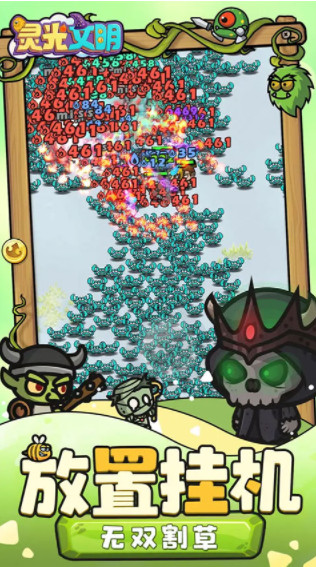 灵光文明 灵光文明