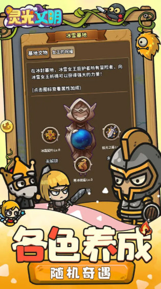 灵光文明 灵光文明