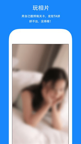 全民拼图 全民拼图