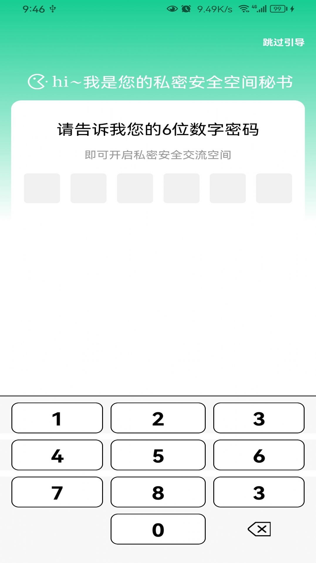 悟空隐藏应用大师