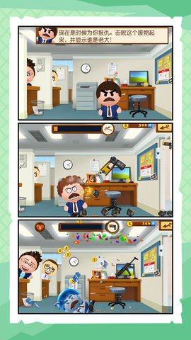 坑爹大作战 坑爹大作战