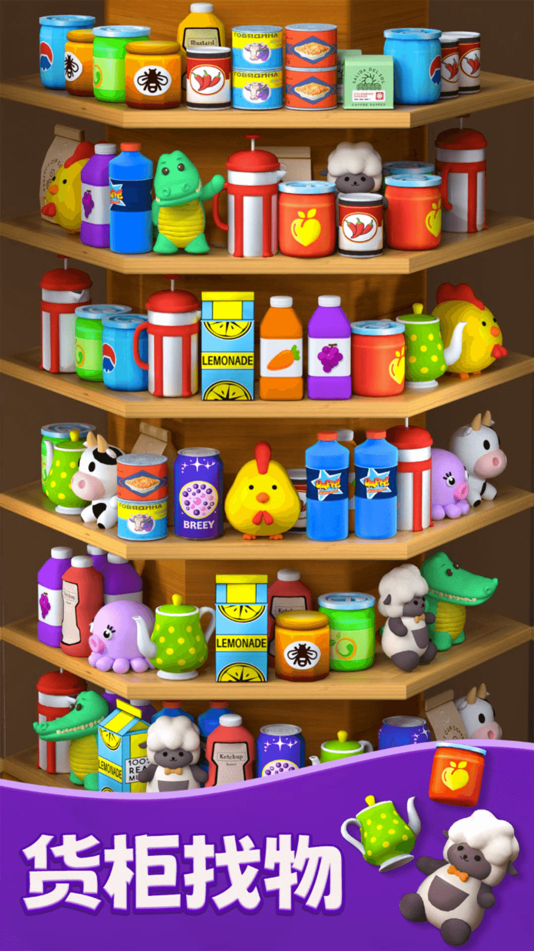 货柜收纳消除 货柜收纳消除