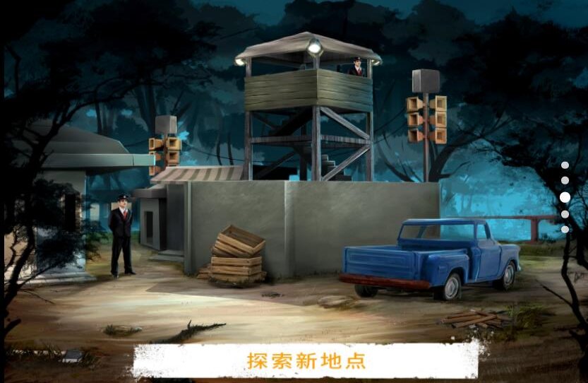 冒险生存 冒险生存